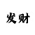 双色球出号走势图彩吧
